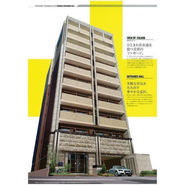 プレサンス天神橋ディオレの外観