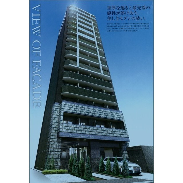 プレサンス本町エクストラの外観