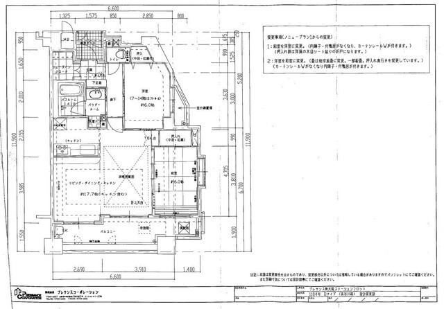 11階の間取り図