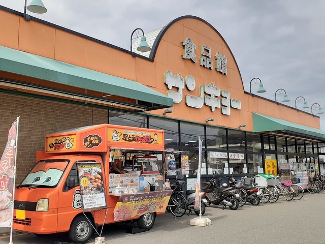 【スーパー】サンキョー楠見店様まで997ｍ