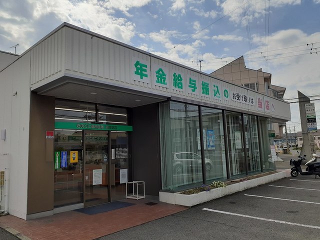 【信用金庫】きのくに信用金庫 楠見支店様まで319ｍ