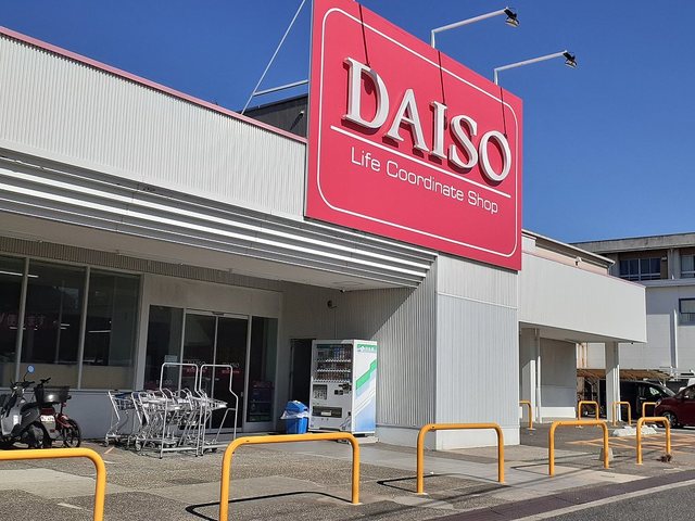 【生活雑貨店】DAISO 和歌山中之島店様まで2625ｍ