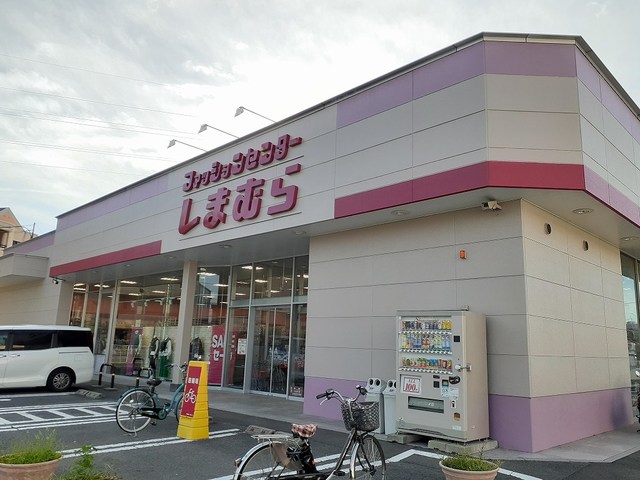 【その他】ファッションセンターしまむら梶取店様まで1087ｍ