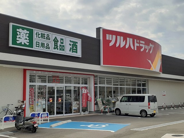 【ドラッグストア】ツルハドラッグ 園部店様まで923ｍ