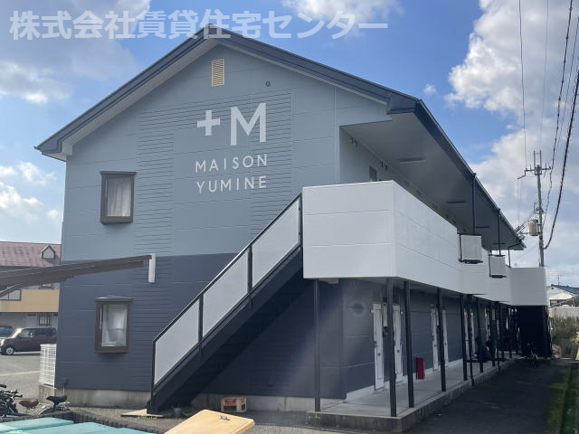 メゾンゆみねの外観