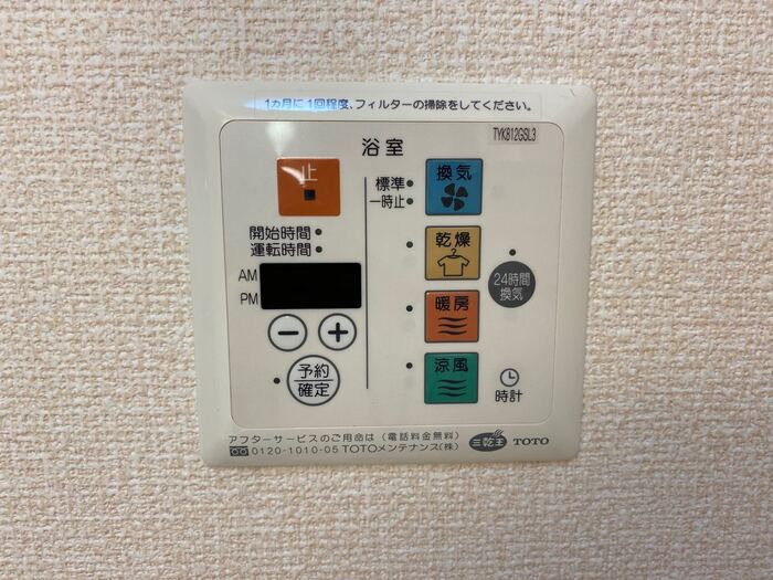 設備