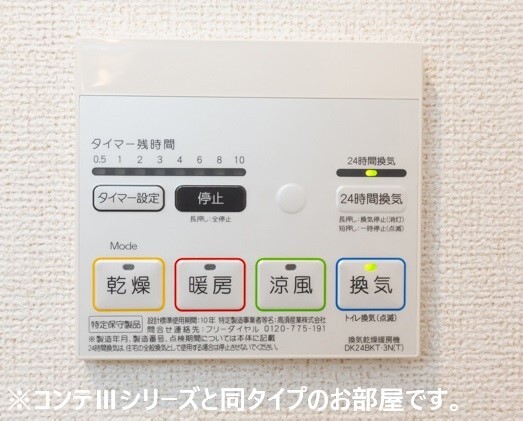 同仕様