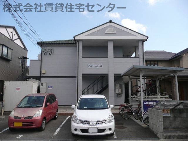 和歌山市今福５丁目の賃貸アパートの外観