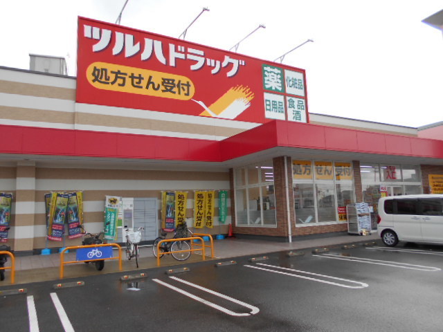 【ドラッグストア】調剤薬局ツルハドラッグ　紀三井寺店様まで723ｍ