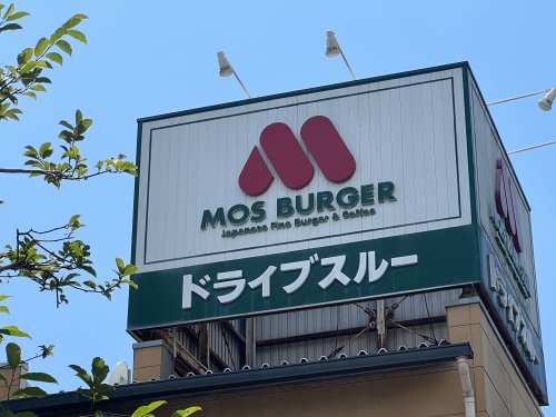 【ファーストフード】モスバーガー 紀三井寺店様まで448ｍ
