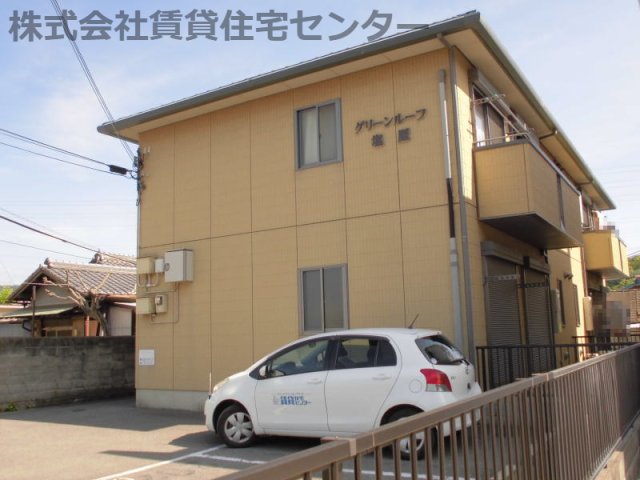 グリーンルーフ塩屋の外観
