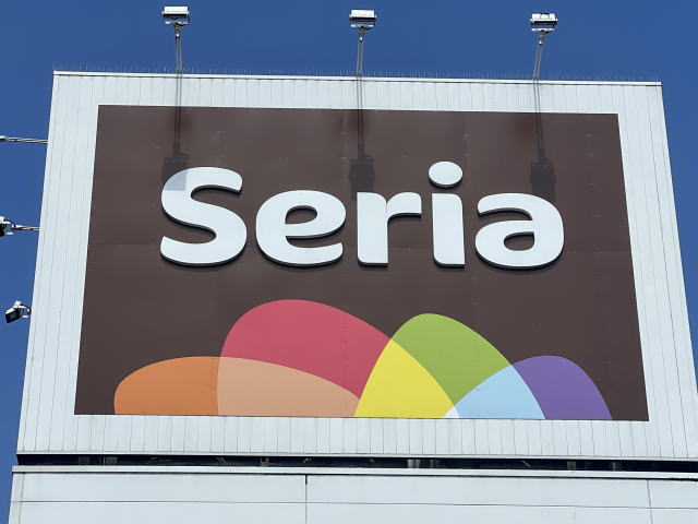【生活雑貨店】Seria(セリア) 和歌山ミオ店様まで633m 【生活雑貨店】Seria(セリア) 和歌山ミオ店様まで633m