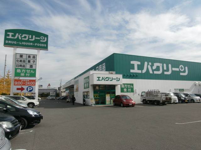 【ディスカウントショップ】エバグリーン新中島店様まで1367ｍ