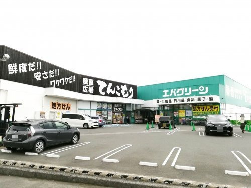 【スーパー】エバグリーン 宮街道店様まで955ｍ