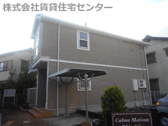カルムメゾンの外観