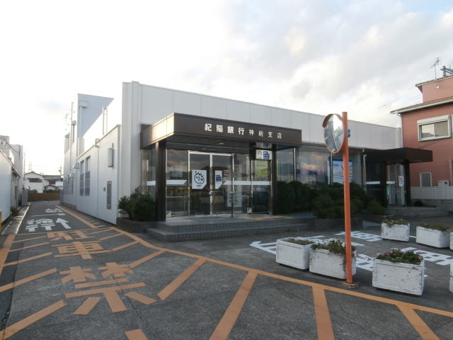 【銀行】紀陽銀行　神前支店様まで1081ｍ