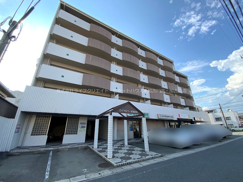 ロイヤルコーポ加古川の外観