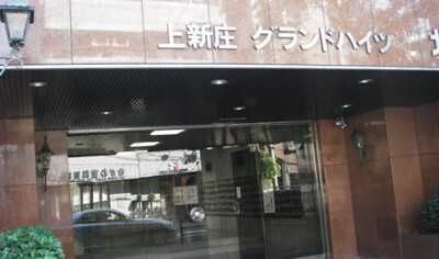 上新庄グランドハイツ北の外観